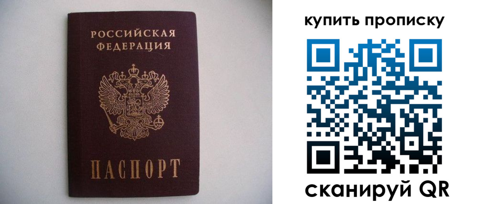 прописка ребенка в Таганроге