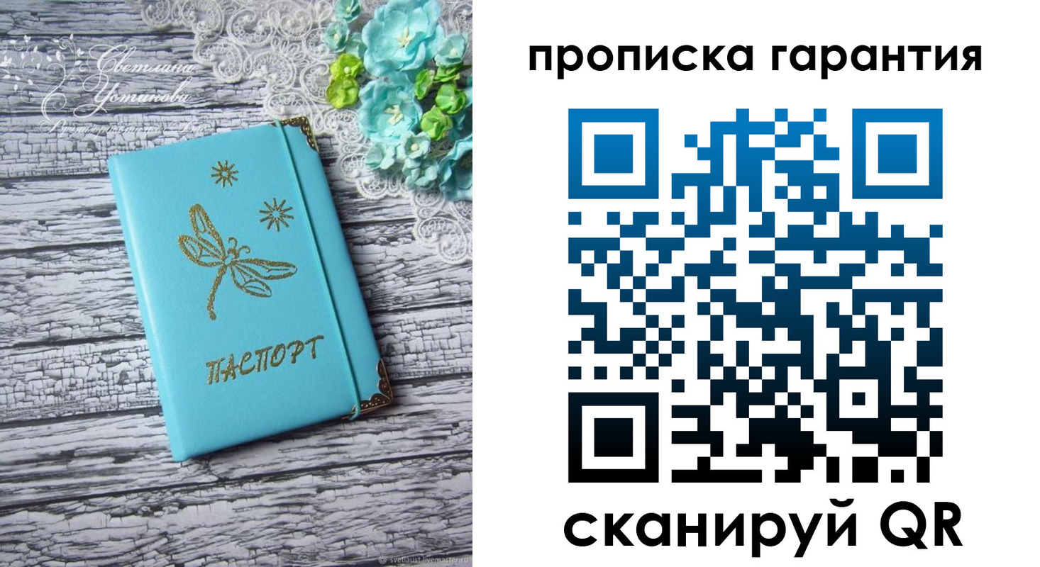 временная регистрация недорого в Таганроге