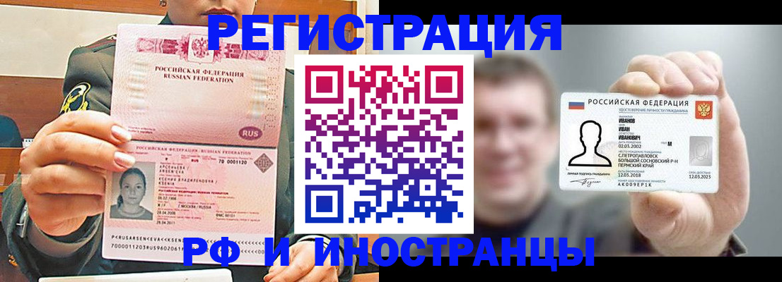 временная регистрация для всех в Таганроге