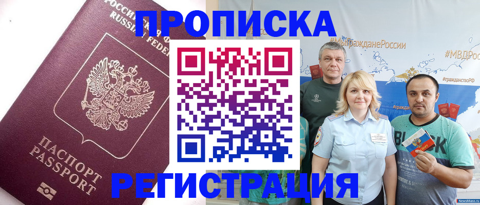временная регистрация адрес в Таганроге