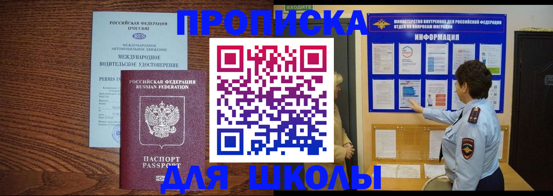 прописка поиск в Таганроге