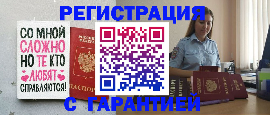 прописка поиск в Таганроге