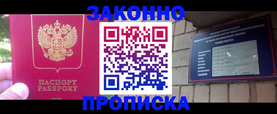 прописка регистрация в Таганроге