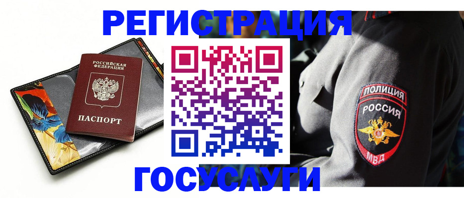 прописка для работы в Таганроге