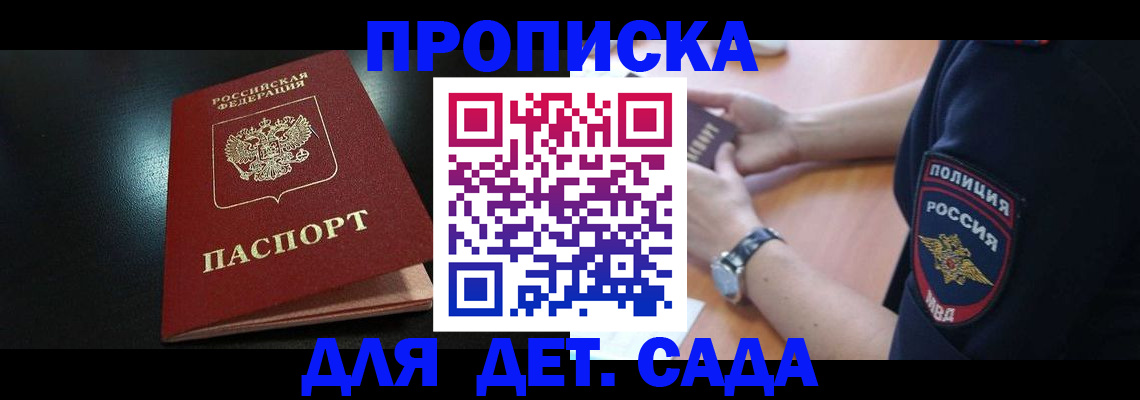 прописка паспорт в Таганроге