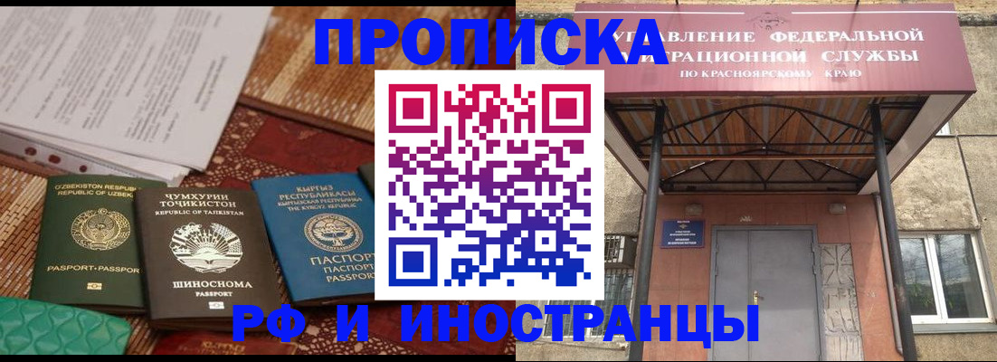 временная регистрация гарантия в Таганроге