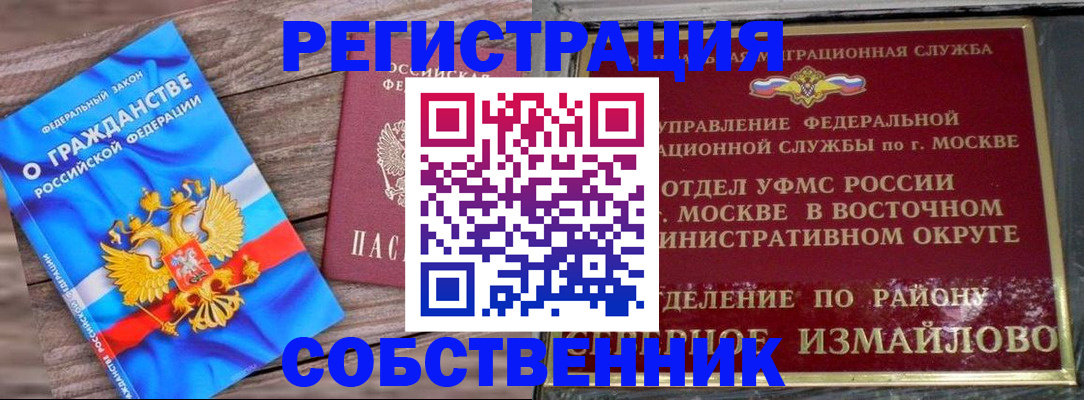 временная регистрация гарантия в Таганроге