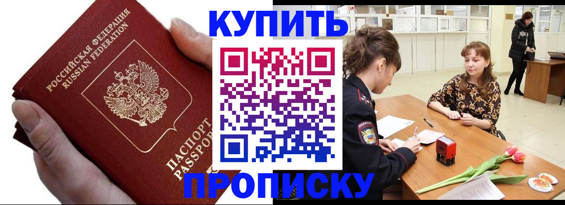 временная регистрация адрес в Таганроге