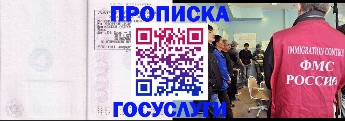 временная регистрация в квартире в Таганроге