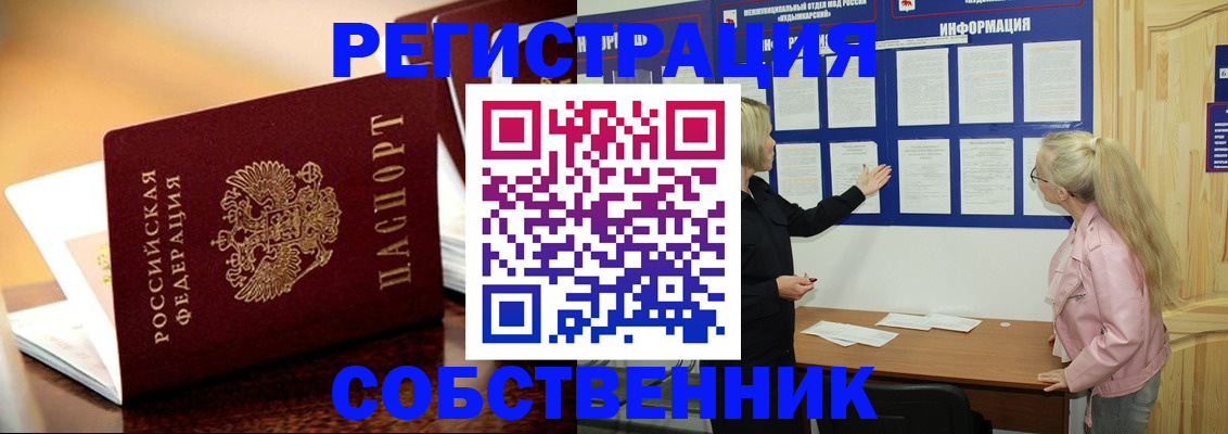 прописка штамп в Таганроге